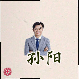 孙阳